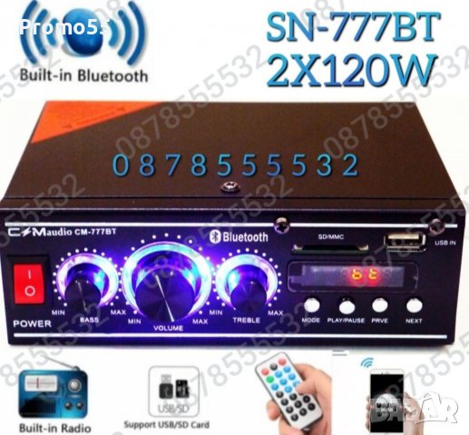 Мощен мини стерео усилвател SN-777BT Bluetooth/USB/FM
