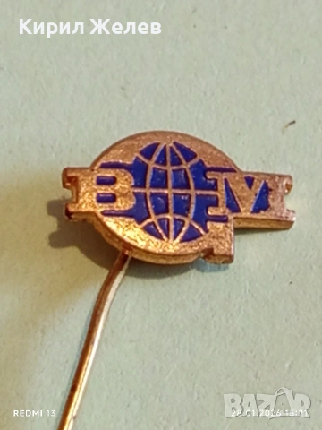 Три значки от соца стари редки за КОЛЕКЦИЯ ДЕКОРАЦИЯ 53553, снимка 9 - Колекции - 53258628