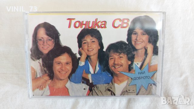 Тоника СВ – Най-доброто