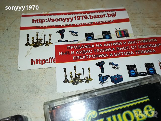 ХЪШОВЕ-БМК-КАСЕТА 0508222032, снимка 7 - Аудио касети - 37608583