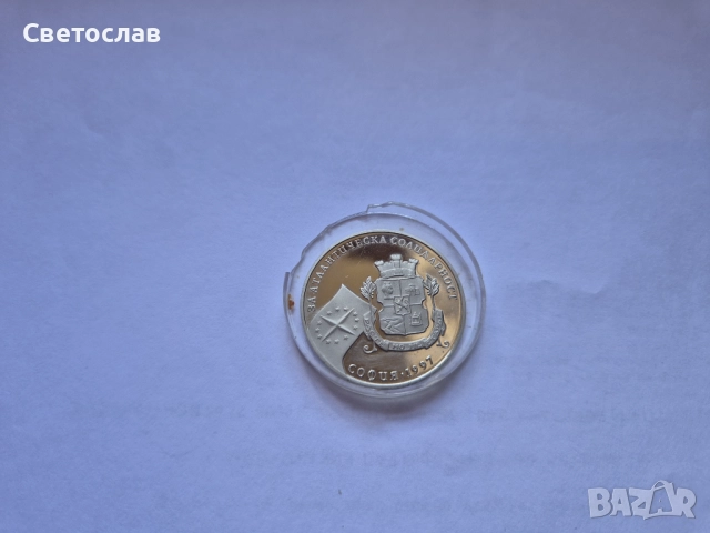 Възпоменателна монета 500 лева "За атлантическа солидарност", снимка 2 - Нумизматика и бонистика - 52943556