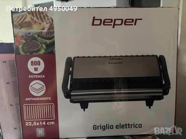 Електрически скара / тостер преса Beper Electric Grill 800W – Нов, снимка 2 - Тостери - 56084655