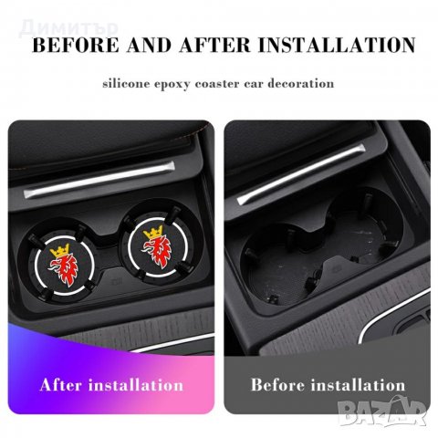 2 бр. Противоплъзгаща подложка Скания/СААБ, снимка 5 - Аксесоари и консумативи - 32087279