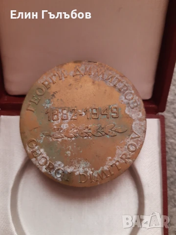 Плакет в кутийка с лика на Георги Димитров, снимка 2 - Антикварни и старинни предмети - 51330098