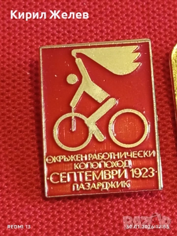 Четири значки стари редки от соца за КОЛЕКЦИЯ ДЕКОРАЦИЯ 53578, снимка 3 - Колекции - 53282121