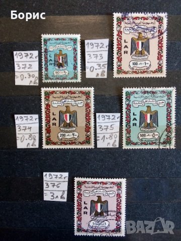 Либия - 1972 година, снимка 1