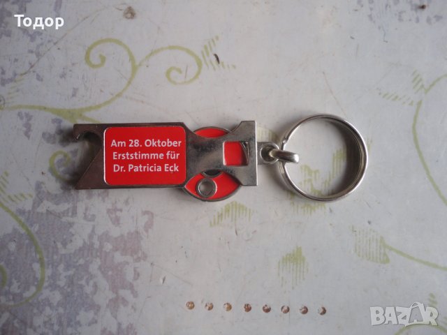 Ключодържател отварачка със жетон, снимка 4 - Арт сувенири - 38733022
