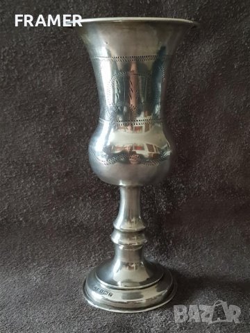 СТРАХОТНА Чаша сребърна бокал 1916 г. Бирмингам Англия, снимка 4 - Антикварни и старинни предмети - 39479871