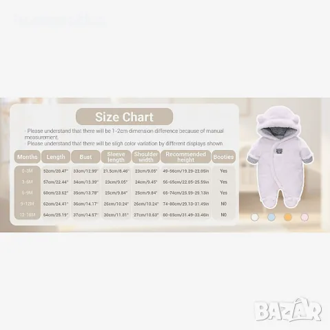 Бебешки пухкав космонавт в бежово 0-3м, VINE BABY/PONY MIYA, снимка 6 - Комплекти за бебе - 48406550