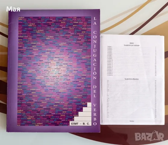 Испански език La Escalera