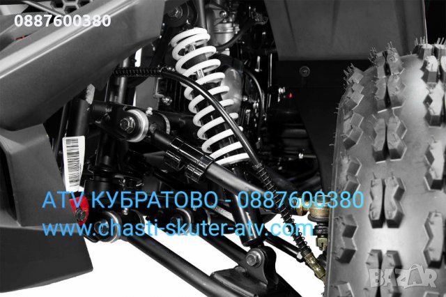 ATV/АТВ КУБРАТОВО- топ модели без аналог, бензинови АТВ/ATV 150cc на едро и дребно-складови цени , снимка 4 - Мотоциклети и мототехника - 35145015