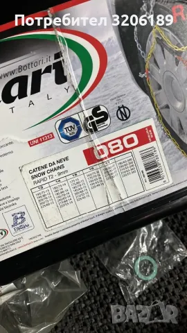 вериги за сняг от 13 до 17 цола, снимка 8 - Аксесоари и консумативи - 49321542