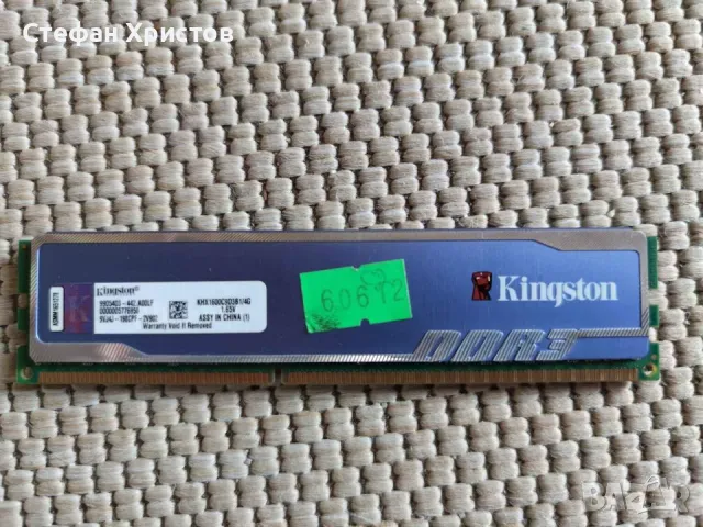 РАМ памет 4 х 4 GB Kingston DDR3 1600 MHz, 18 лв 1 бр, 60 лв за 4