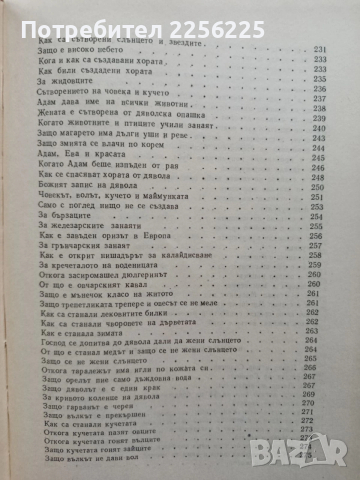 Българско народно творчество ( том 11), снимка 9 - Художествена литература - 54055671