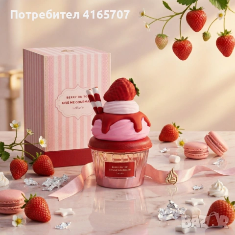 Парфюм за жени и мъже Lattafa Give Me Gourmand Berry On Top – С аромат на ягода и ванилия, снимка 5 - Унисекс парфюми - 54069475