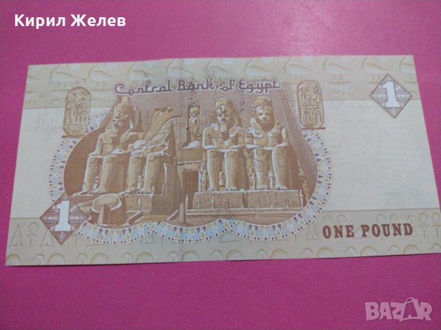 Банкнота Египет-15605, снимка 4 - Нумизматика и бонистика - 30532784