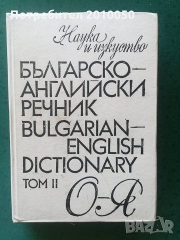 История на европейската живопис, снимка 10 - Енциклопедии, справочници - 32043029