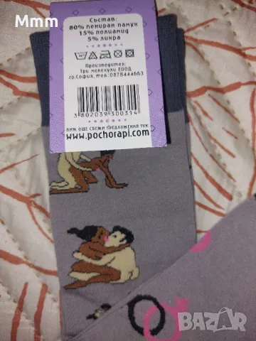 Закачливи мъжки чорапи - НОВИ!, снимка 3 - Тениски - 48852860