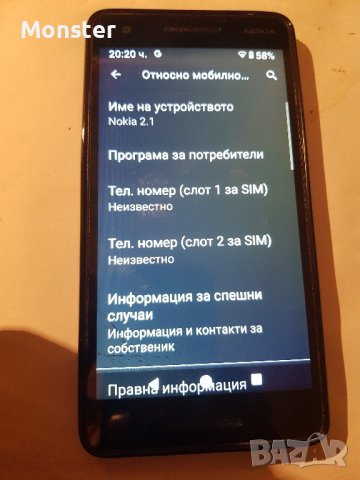 Nokia 2,1 Android 10, снимка 3 - Nokia - 42515504