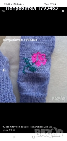 Ръчно плетени детски чорапи от100%вълна , ходило 22 см . за Хелуин, снимка 14 - Детски якета и елеци - 51850055