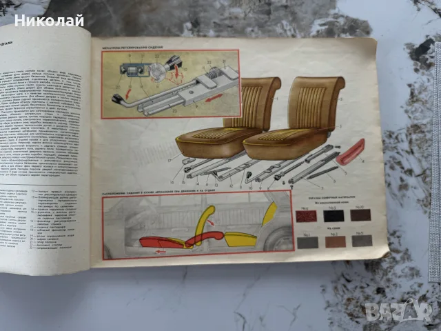 Ръководство, схеми и настройки на Лада, снимка 8 - Други - 56144586