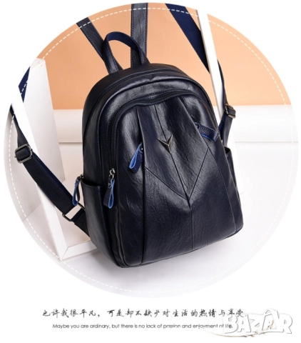 Комплект 3 части дамска раница, чантичка и портмоне , снимка 8 - Чанти - 52138022