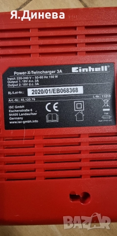 Двойно зарядно с 2 бр батерий Einhell , снимка 7 - Хидравлични и пневматични чукове - 52856145