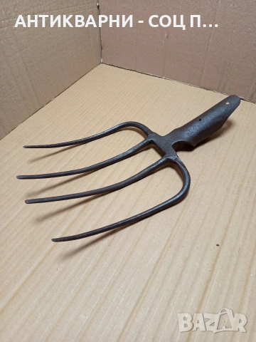 Соц Стара Кована Масивна Вила За Сено. Номер 579.