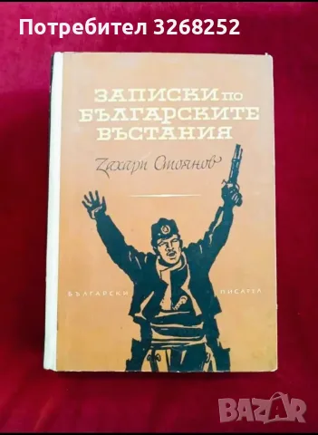 Историческа Книга 