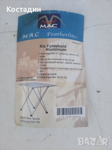 Къмпинг маса алуминиева MAC, снимка 6 - Къмпинг мебели - 54211572