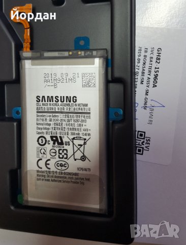 Samsung S9 plus батерия в Оригинални батерии в гр. София - ID35354939 —  Bazar.bg