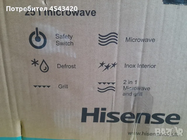 Микровълнова фурна за вграждане Hisense - 25 л., снимка 3 - Микровълнови - 56213471
