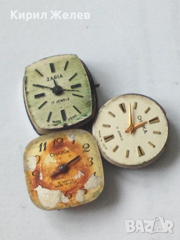 Механизми части от стари ръчни часовници 51862, снимка 3 - Дамски - 52286236