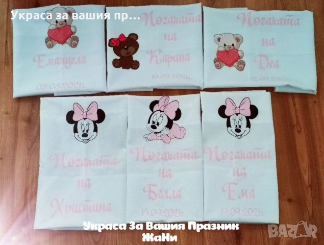 Месал за разчупване на питката с името на детето и датата на празника за бебешка погача 