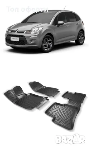 Гумени стелки RizLine съвместими с Citroen C3 09-16, снимка 6 - Аксесоари и консумативи - 48535263