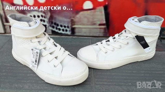 Английски кецове-NEXT 