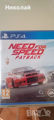 игра за PS4 need for speed 