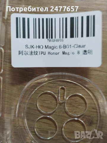 Продавам нови калъфи за телефони, снимка 2 - Калъфи, кейсове - 54120636