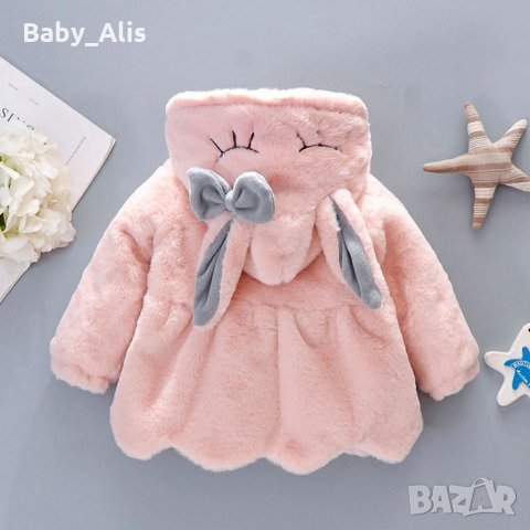 Ново!Детско Палто "Pink", снимка 2 - Детски якета и елеци - 34445407