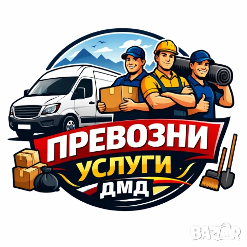 Превозни услуги с голям бус