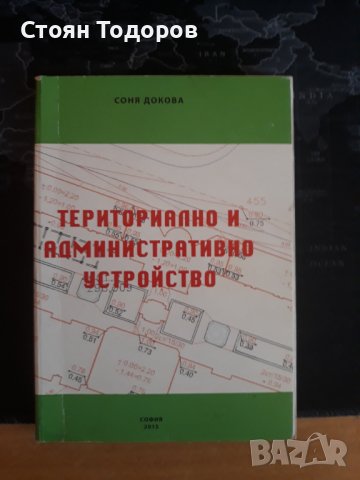 Учебници за УНСС, снимка 8 - Учебници, учебни тетрадки - 37731885