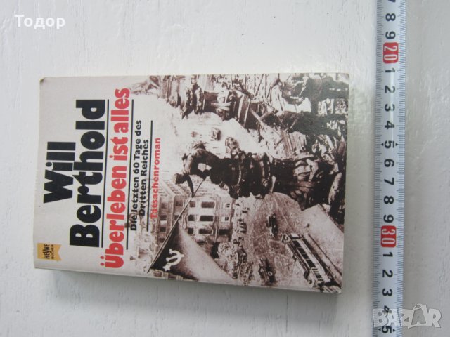 Армейска военна книга 2 световна война   Хитлер  11, снимка 2 - Специализирана литература - 31158218