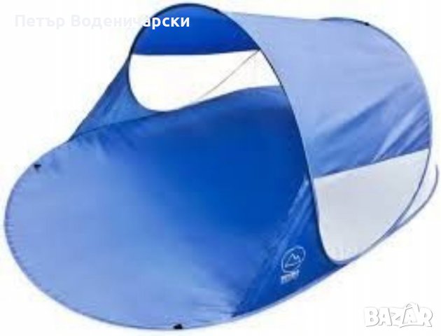 Саморазпъваща тента палатка с размери 120 х 200 90 сантиметра. Оптимална защита от вятър и слънце с , снимка 1 - Палатки - 33760406