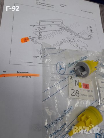 A1268000078**NEU**MERCEDES-BENZ**КЛАПАН ЗА ВАКУУМНА СИСТЕМАТА **, снимка 2 - Части - 37300231