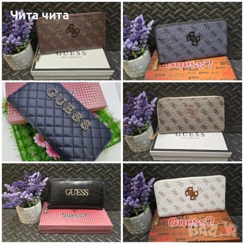 Дамски портмонета