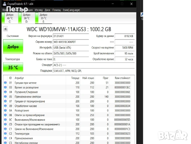 Продавам външем твърд диск Western Digital Elements 1TB 2,5inch, снимка 3 - Външни хард дискове - 54143719