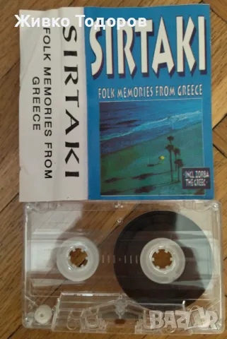 Касети - Л.Иванова/Хр.Кидиков/Трио Вароша'87/Спасови/М.Танева/Г.Янъков/Я.Вардис/СИРТАКИ, снимка 14 - Аудио касети - 48308647