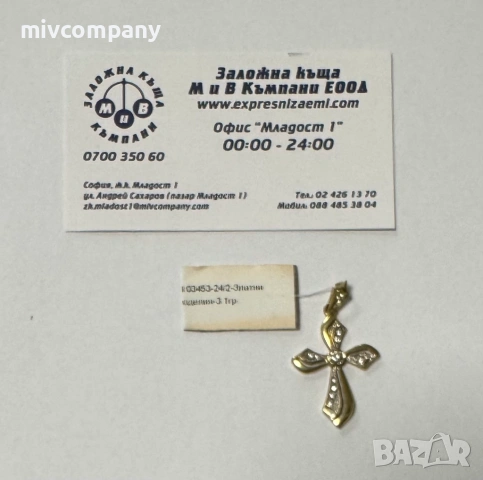 Златна висулка (кръст) 3.10гр.