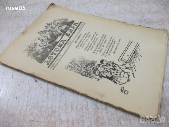 Книга "Детска вяра - книжка шеста" - 16 стр., снимка 7 - Детски книжки - 29742707