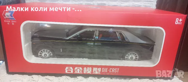 Rolls Royce Phantom , НОВА с кутия, Метална, 1:18 , снимка 3 - Колекции - 41531560